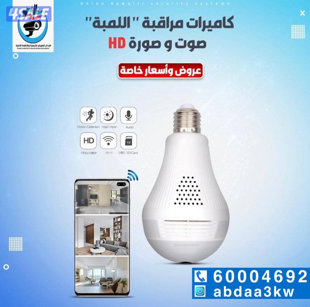 تركيب وصيانة جميع انواع كاميرات المراقبة داخليه وخارجية12