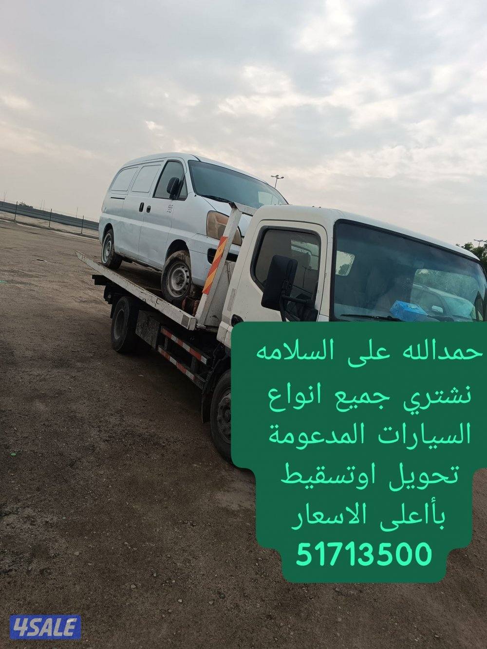🇰🇼جميع مناطق الكويت 🇰🇼0