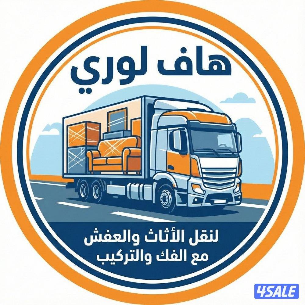 هافلوري -هاف لوري0