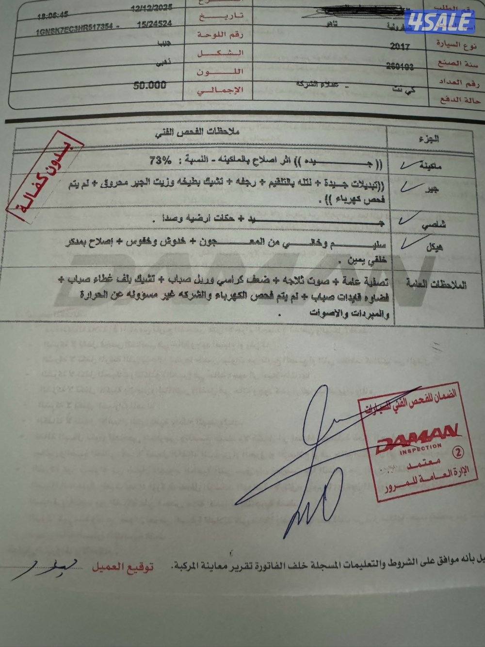 تاهو 2017 صبغ الوكاله دبل قير10