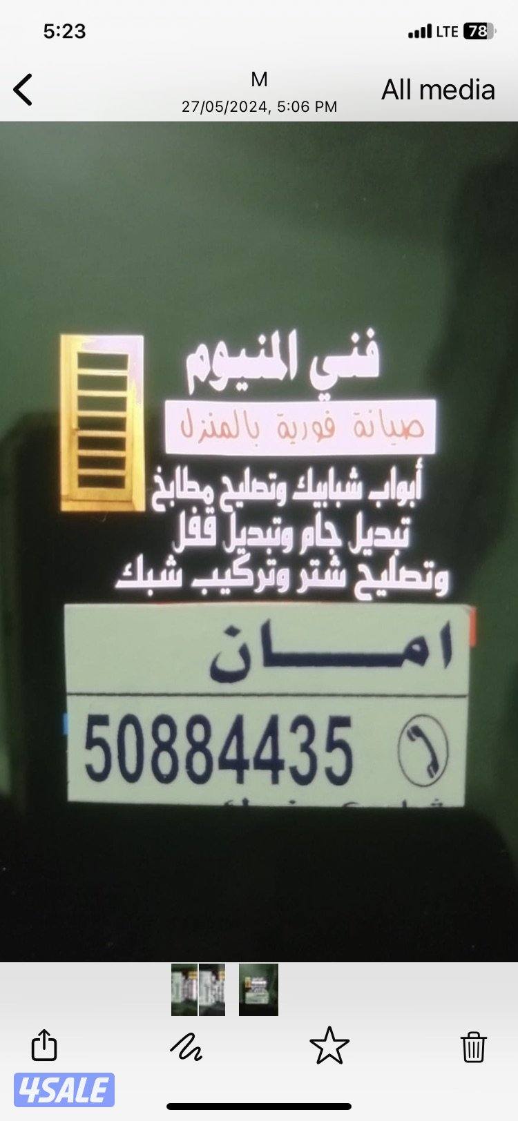 Aluminium door and window and shetter0