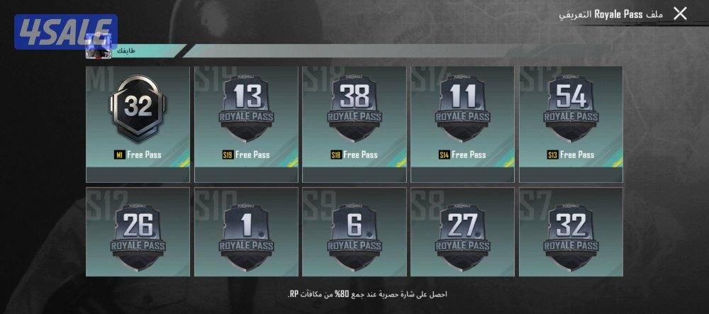 حساب ببجي للمره الرابعه ينعرض السعر 85 انا صامل والي شراي نتقابل فقط2