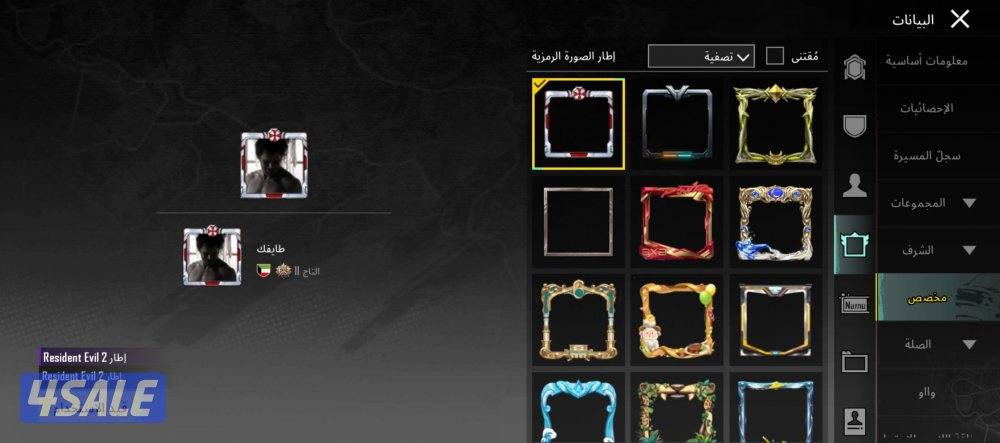 حساب ببجي للمره الرابعه ينعرض السعر 85 انا صامل والي شراي نتقابل فقط4