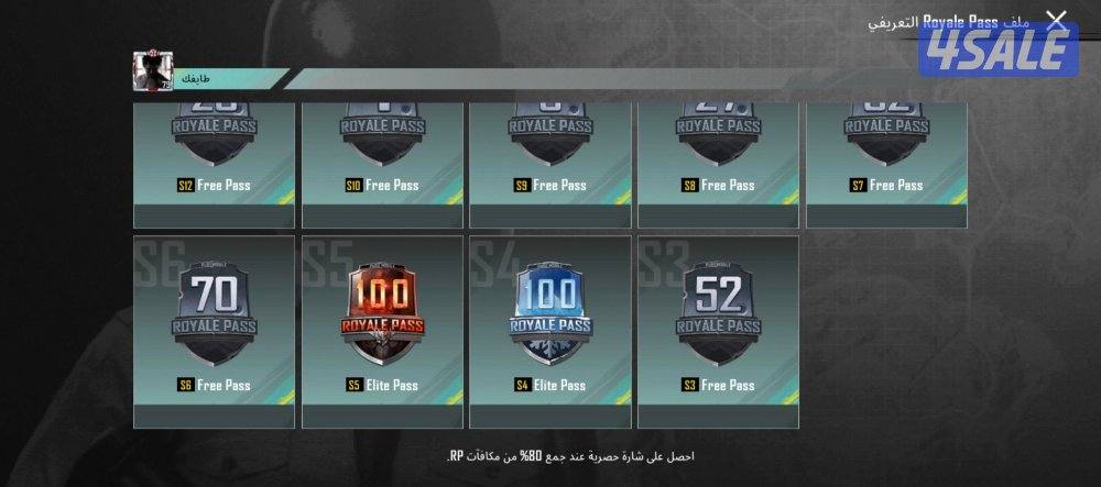 حساب ببجي للمره الرابعه ينعرض السعر 85 انا صامل والي شراي نتقابل فقط3