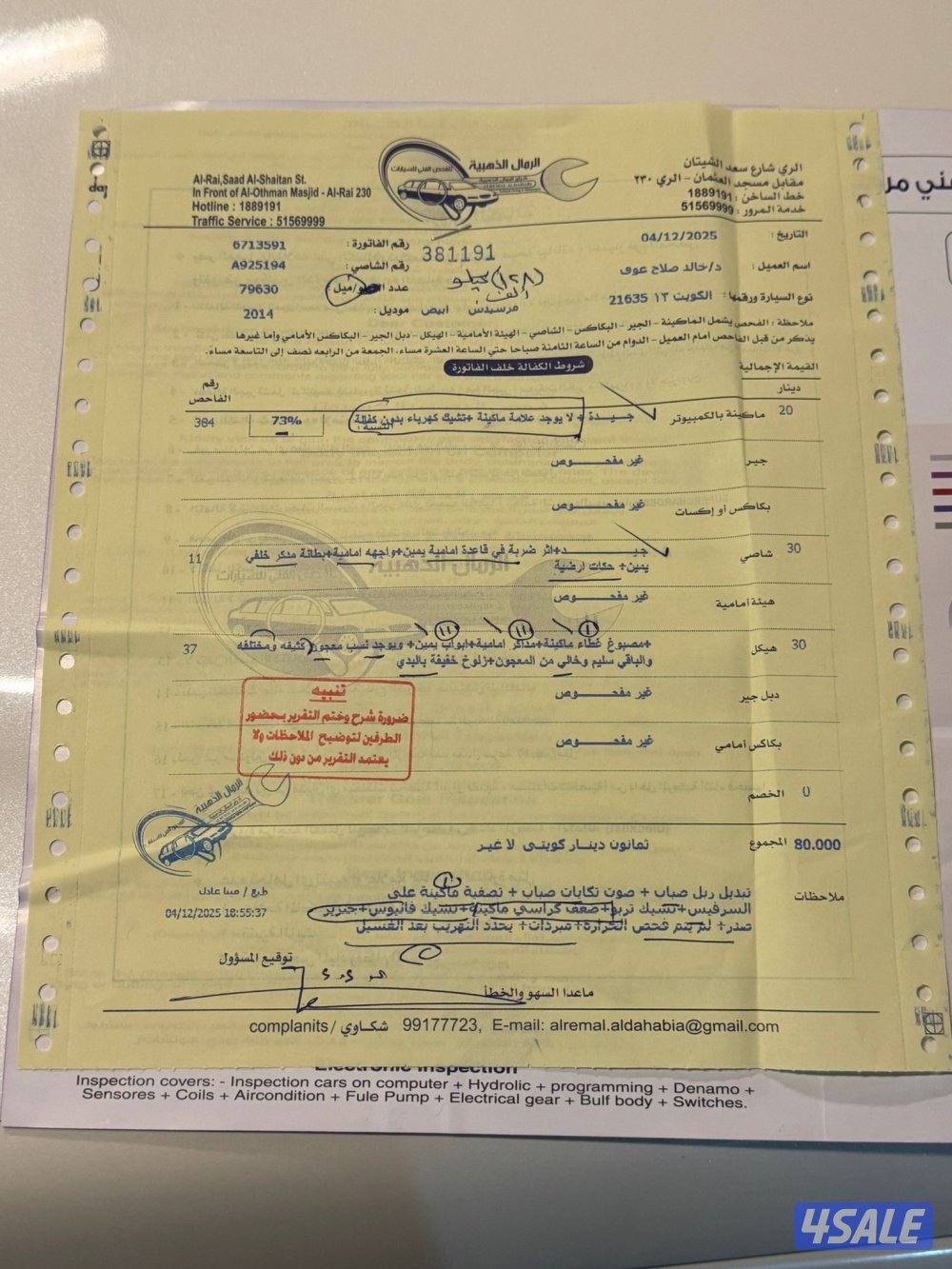 للبيع مرسيدس AMG E63S2