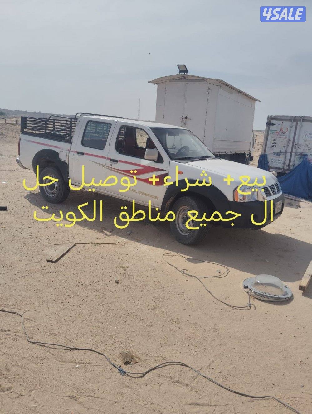 توصيل حلال0