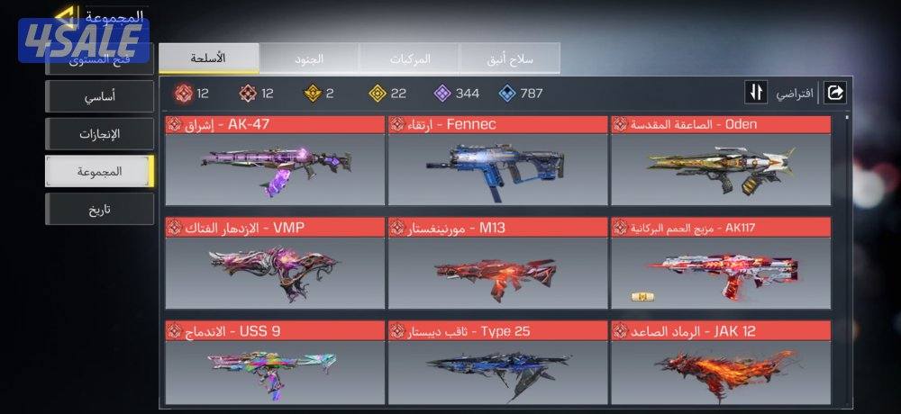 حساب كود افريقي للبيع2