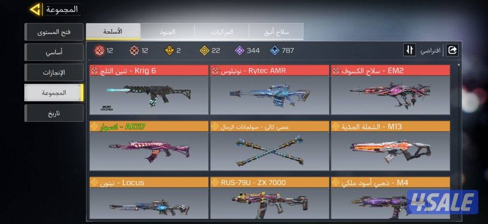 حساب كود افريقي للبيع3