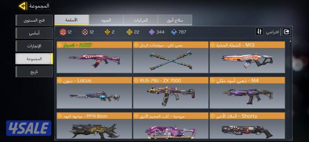 حساب كود افريقي للبيع6