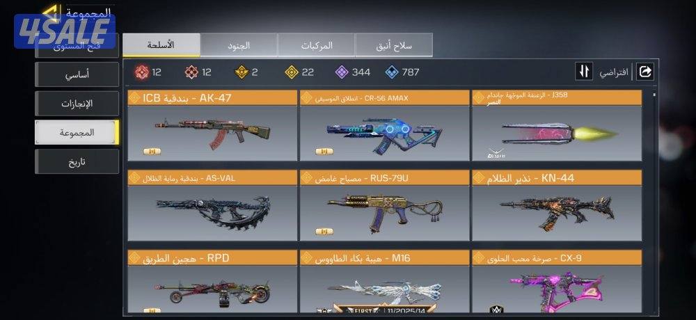 حساب كود افريقي للبيع7