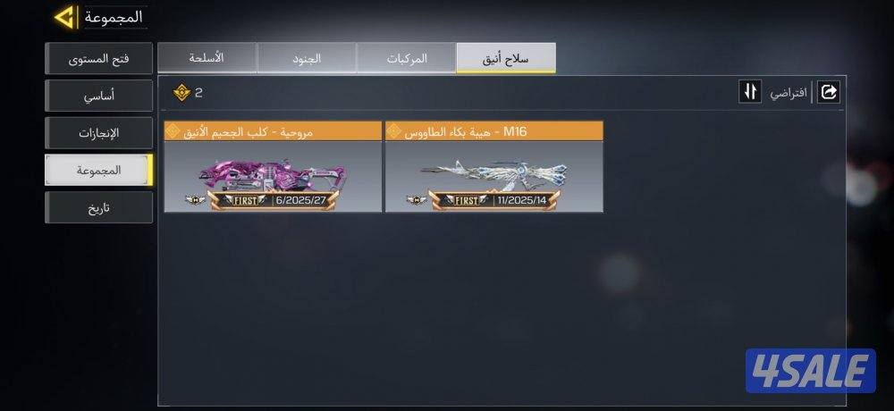 حساب كود افريقي للبيع9