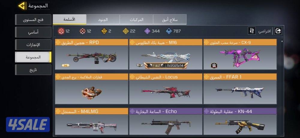 حساب كود افريقي للبيع8