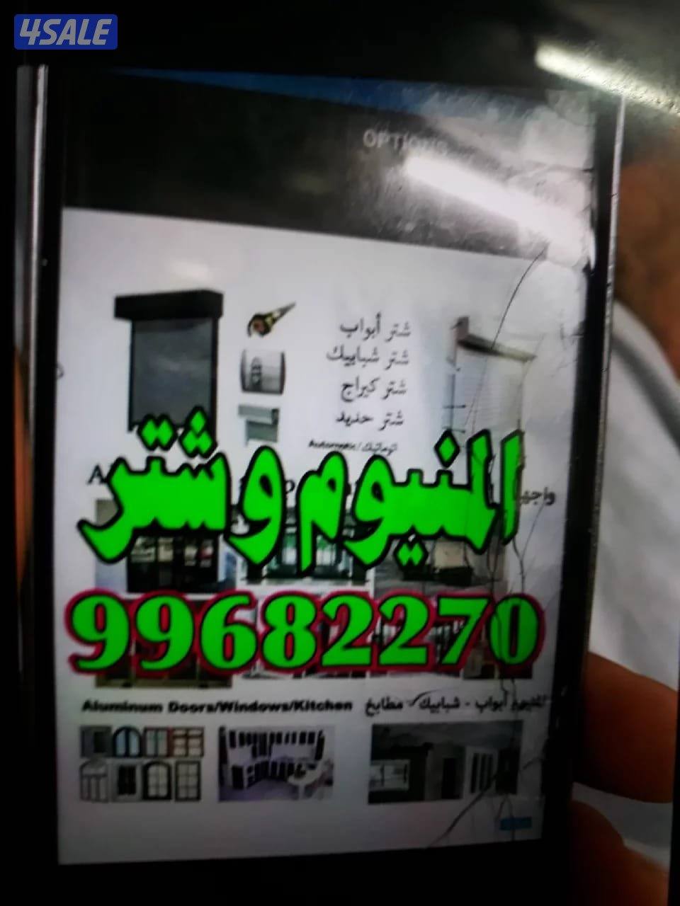 فني المنيوم جام شبابيك المنيوم باب 🚪 خام0