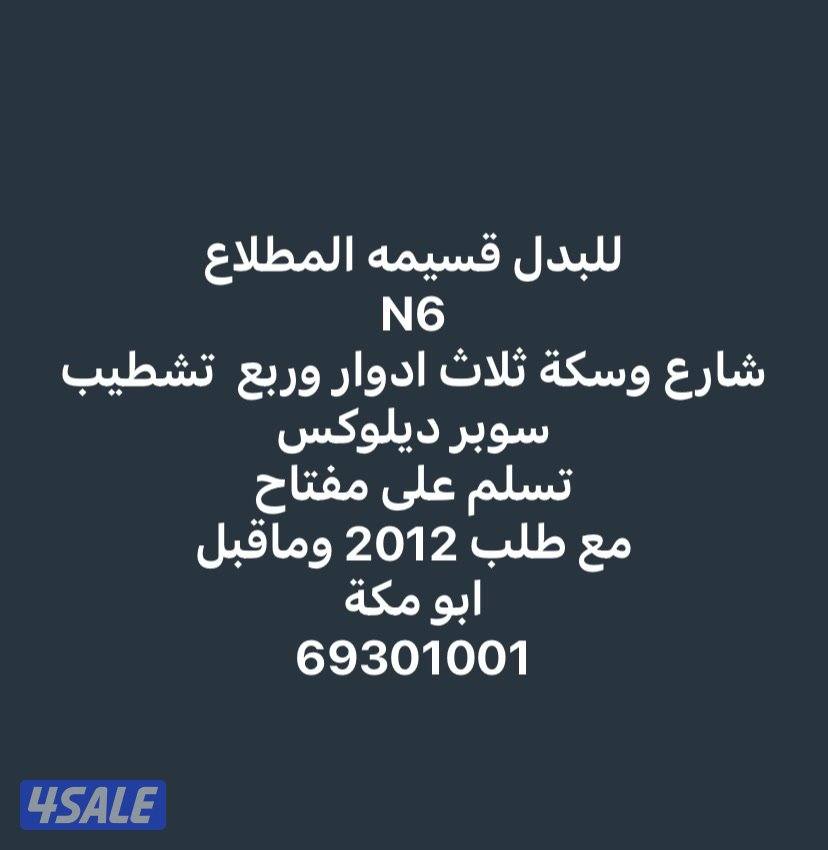 المطلاع و جنوب ع مبارك و الوفره3