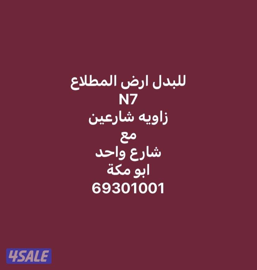 المطلاع و جنوب ع مبارك و الوفره5