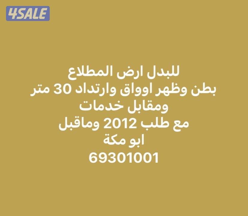 المطلاع و جنوب ع مبارك و الوفره6