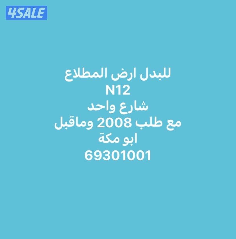 المطلاع و جنوب ع مبارك و الوفره9