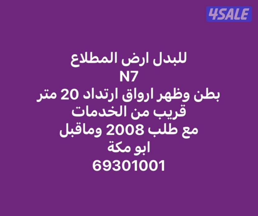 المطلاع و جنوب ع مبارك و الوفره11
