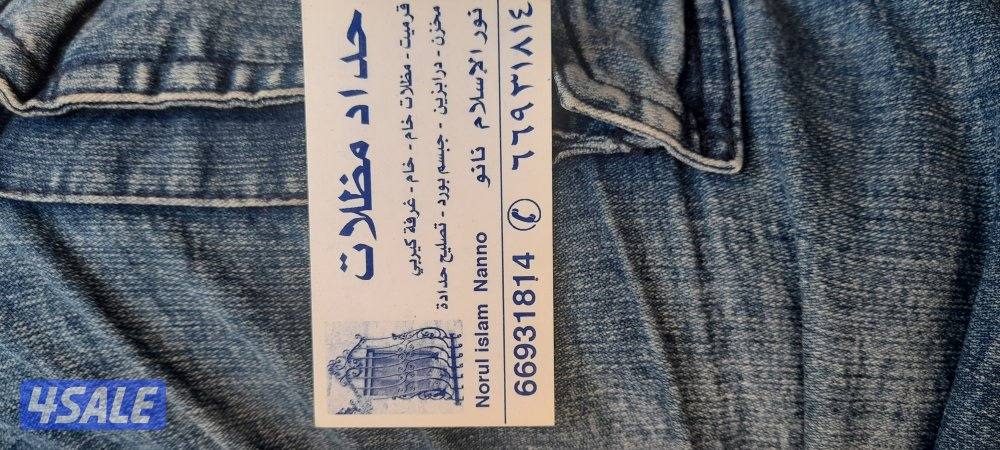 i am a metariyal Worker man.2