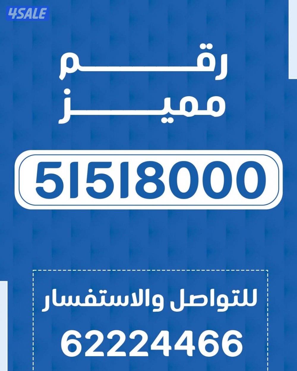 للبيع خط مميز0