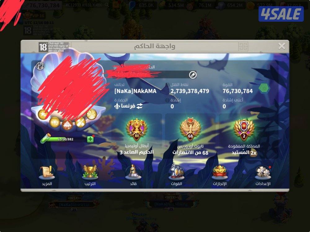 حساب رايز اوف كينجدوم1