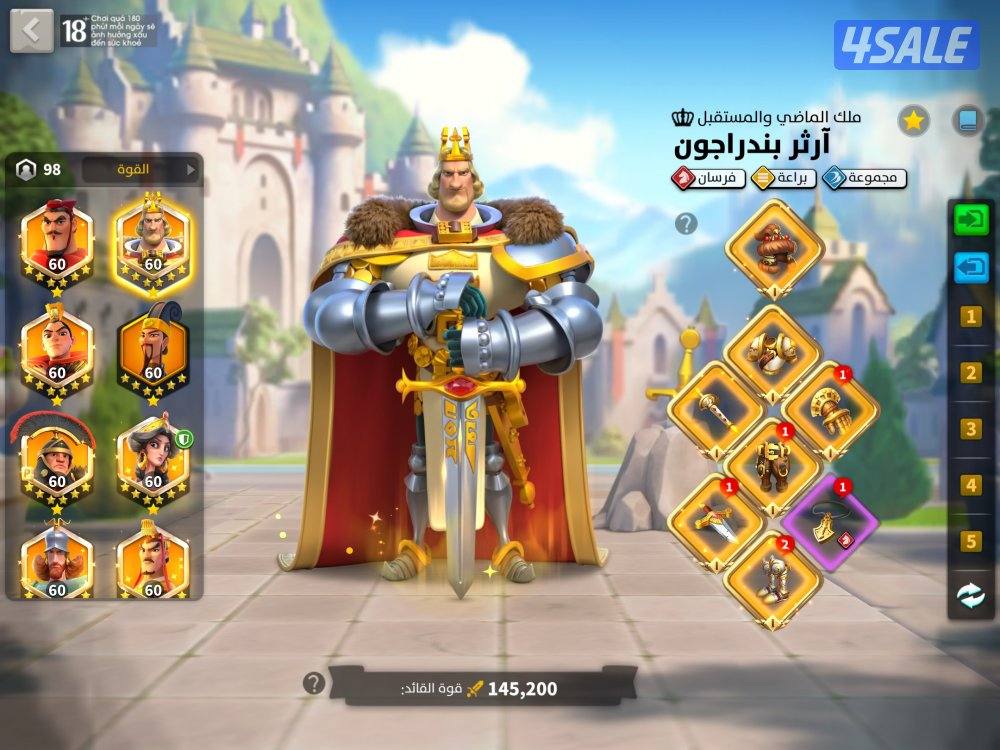 حساب رايز اوف كينجدوم3