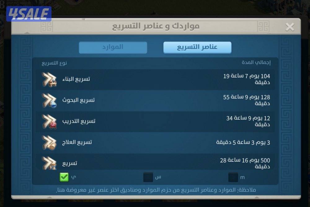 حساب رايز اوف كينجدوم5