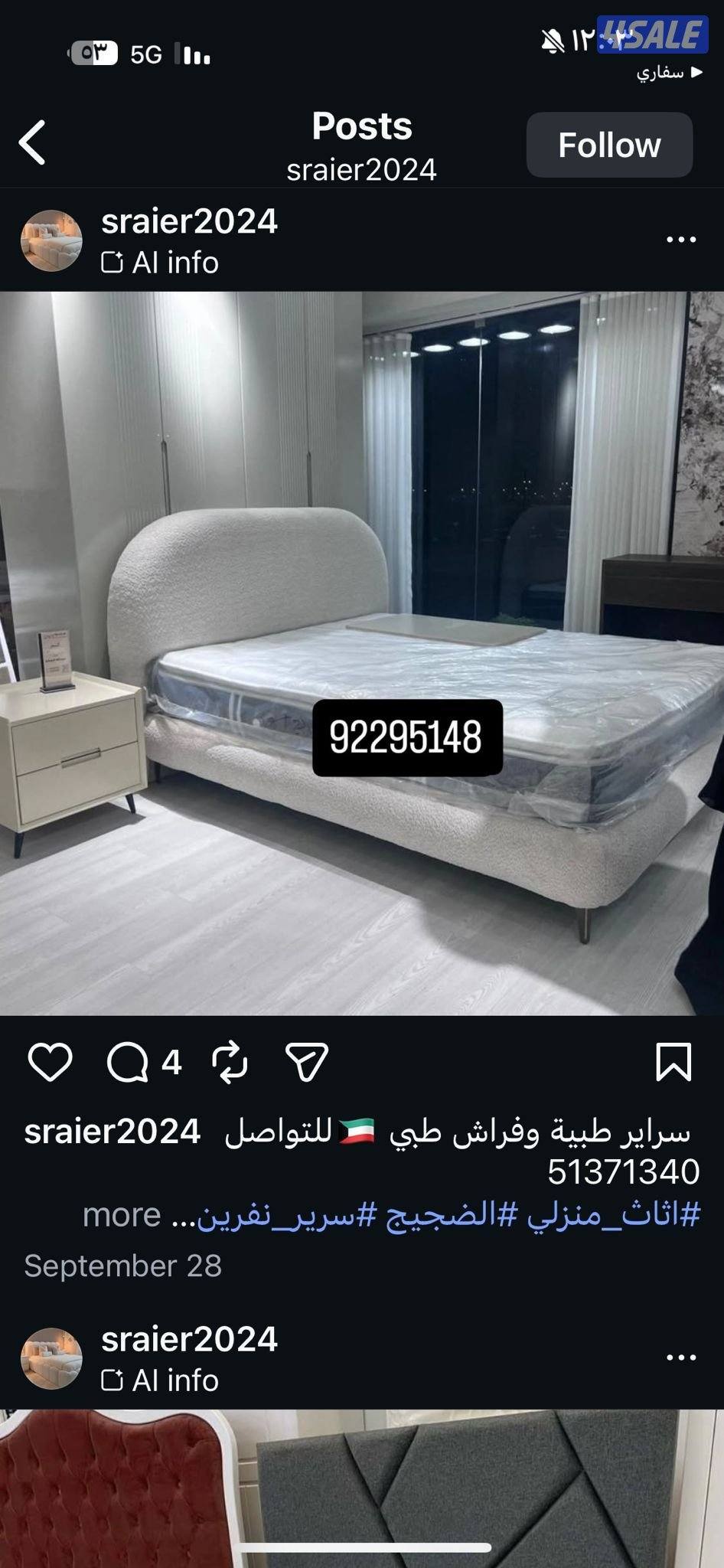 سراير طبية وفراش للبيع سراير اطفال للبيع13