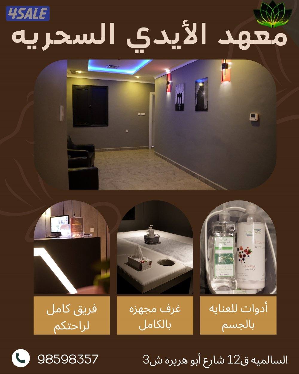 للبيع دور خلو مجهز بلكامل معهد صحي رجالي دور اول والدور الثاني حضانه1