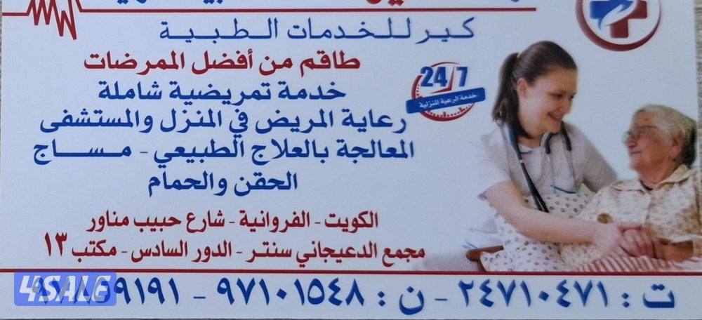 تساهيل للخدمات الطبية0