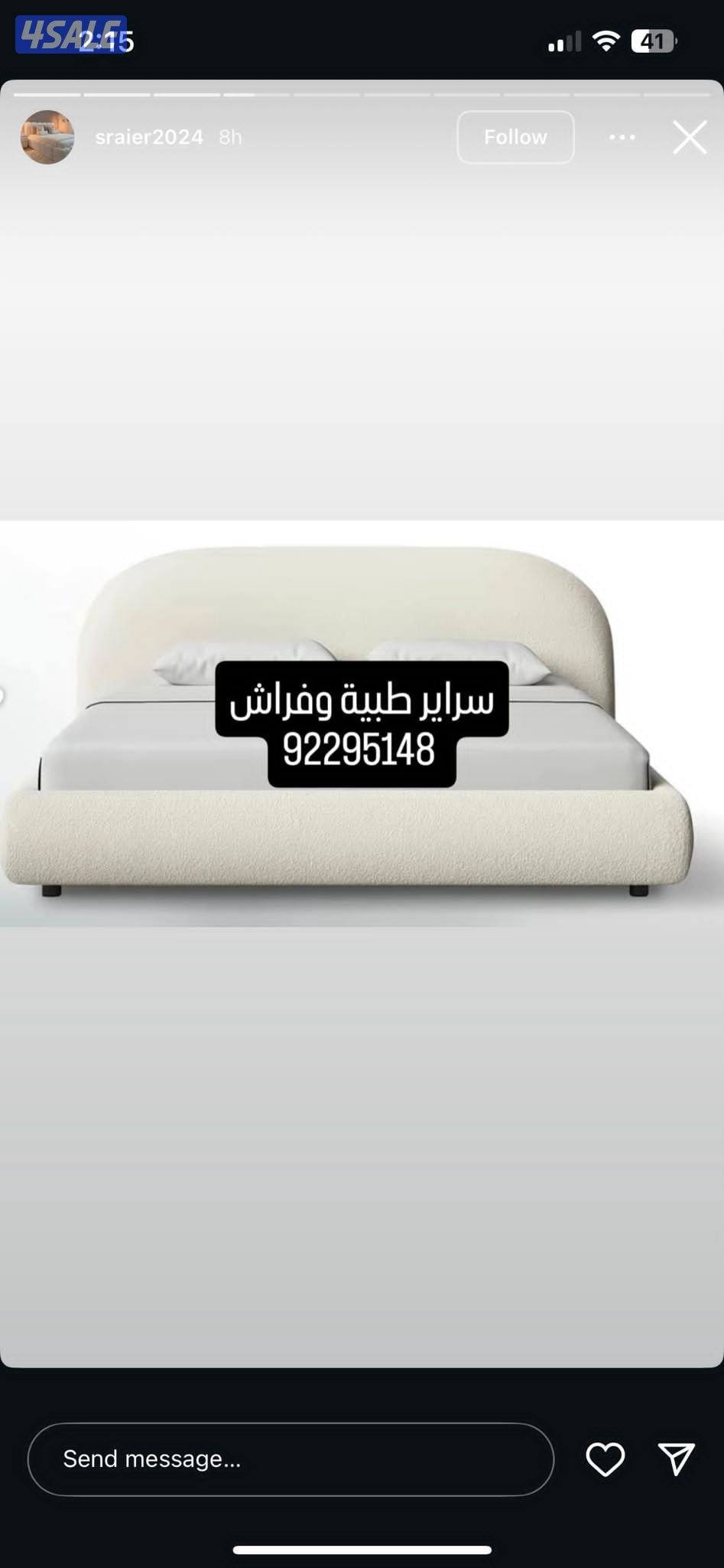 سراير طبية وفراش للبيع سراير اطفال للبيع سراير طبيه تفصال حسب الطلب12