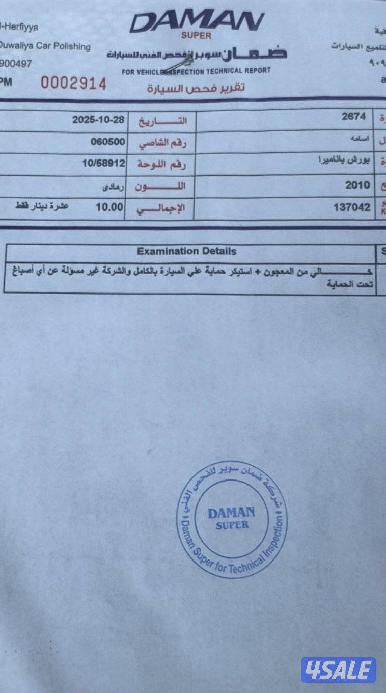 باناميرا (S) مميزة15