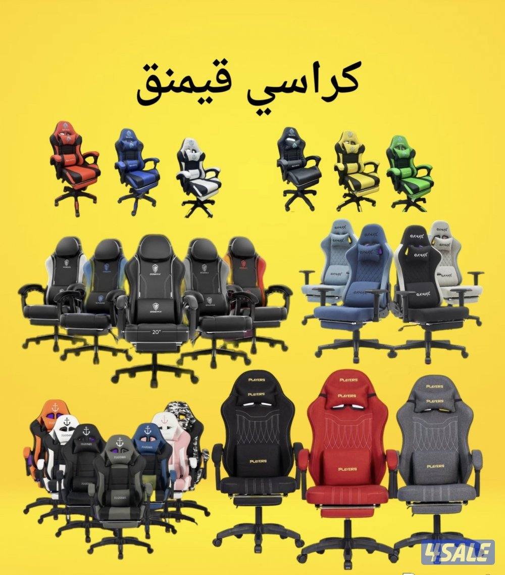متوفر اجهزة بلايستيشن اكسوارات كراسي قيمنق Pc1