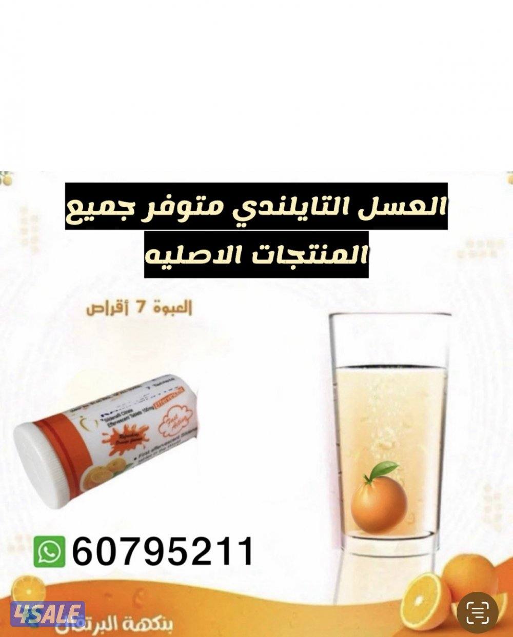 العسل التركي العسل التايلندي متوفر جميع المنتجات1