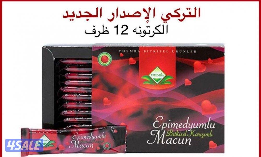 العسل الماليزي العسل التايلندي جميع المنتجات متوفر2