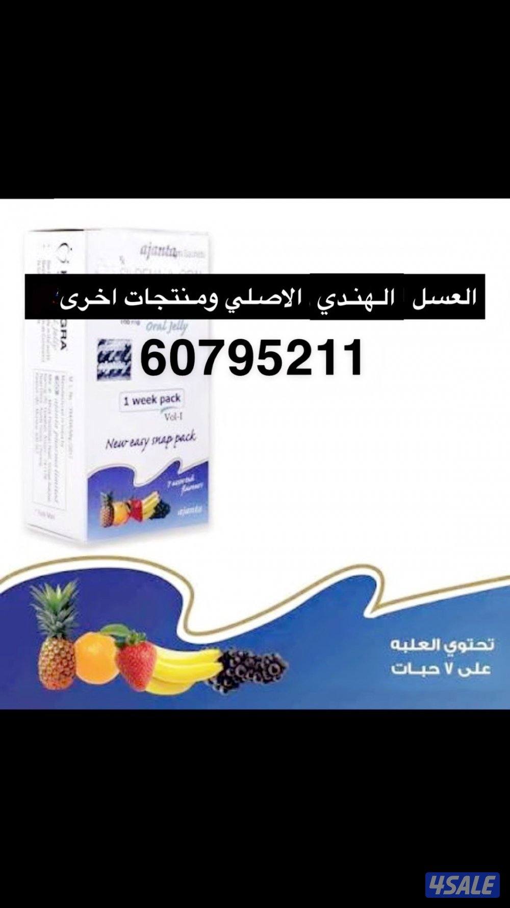 العسل الماليزي العسل التايلندي جميع المنتجات متوفر3