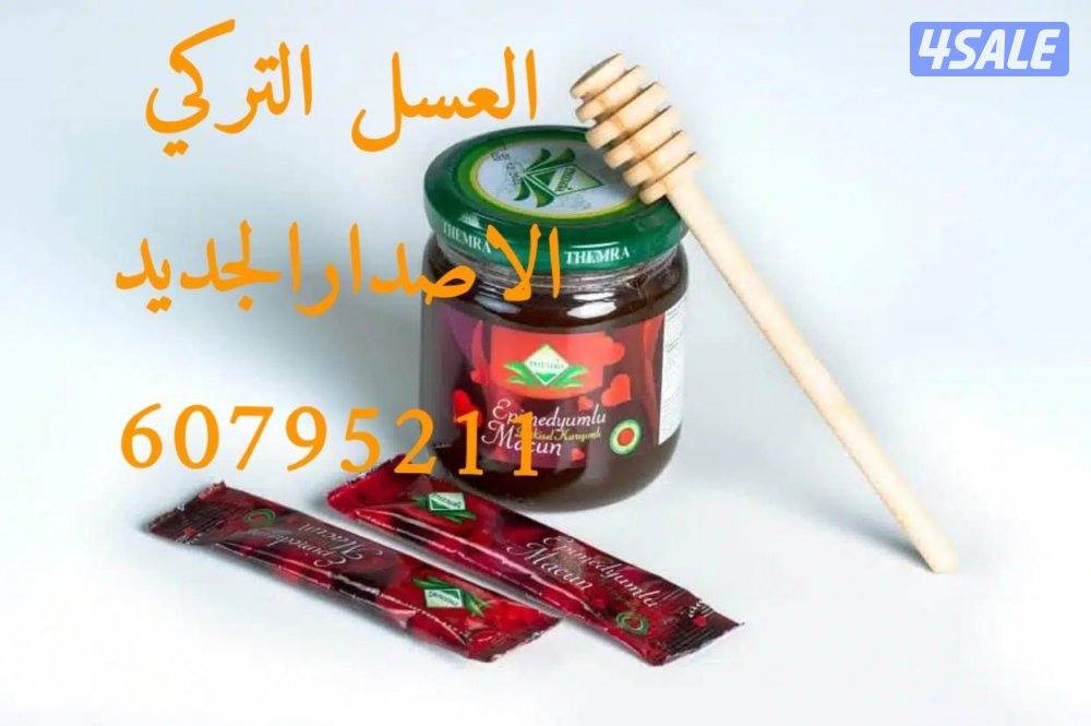 العسل الماليزي العسل التايلندي جميع المنتجات متوفر4