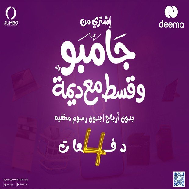 جامبو العالمية / مشترك بحث جديد1