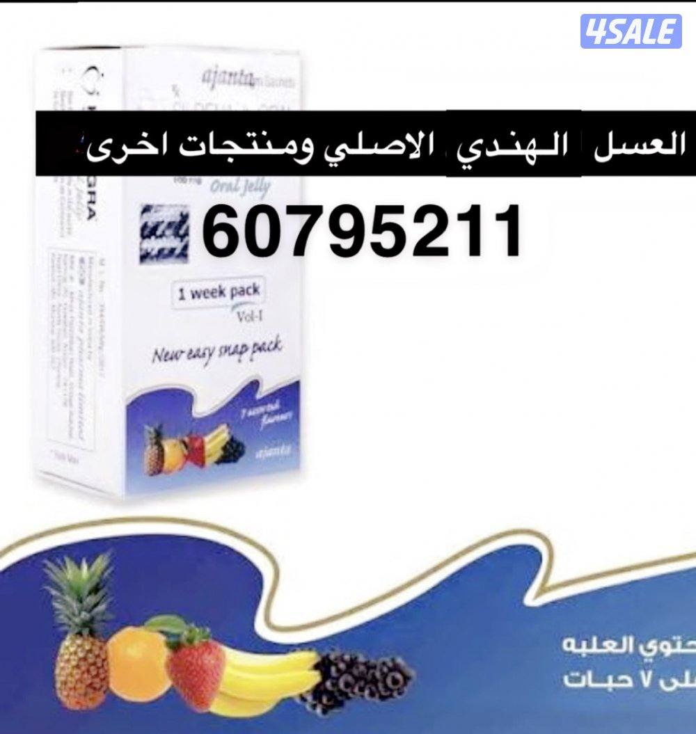 العسل التركي العسل التايلندي متوفر جميع المنتجات4