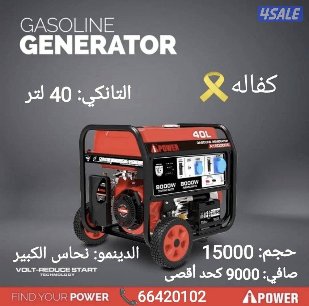 للبيع مواطير aipower جديدة بالكرتون (بأقل الأسعار)0