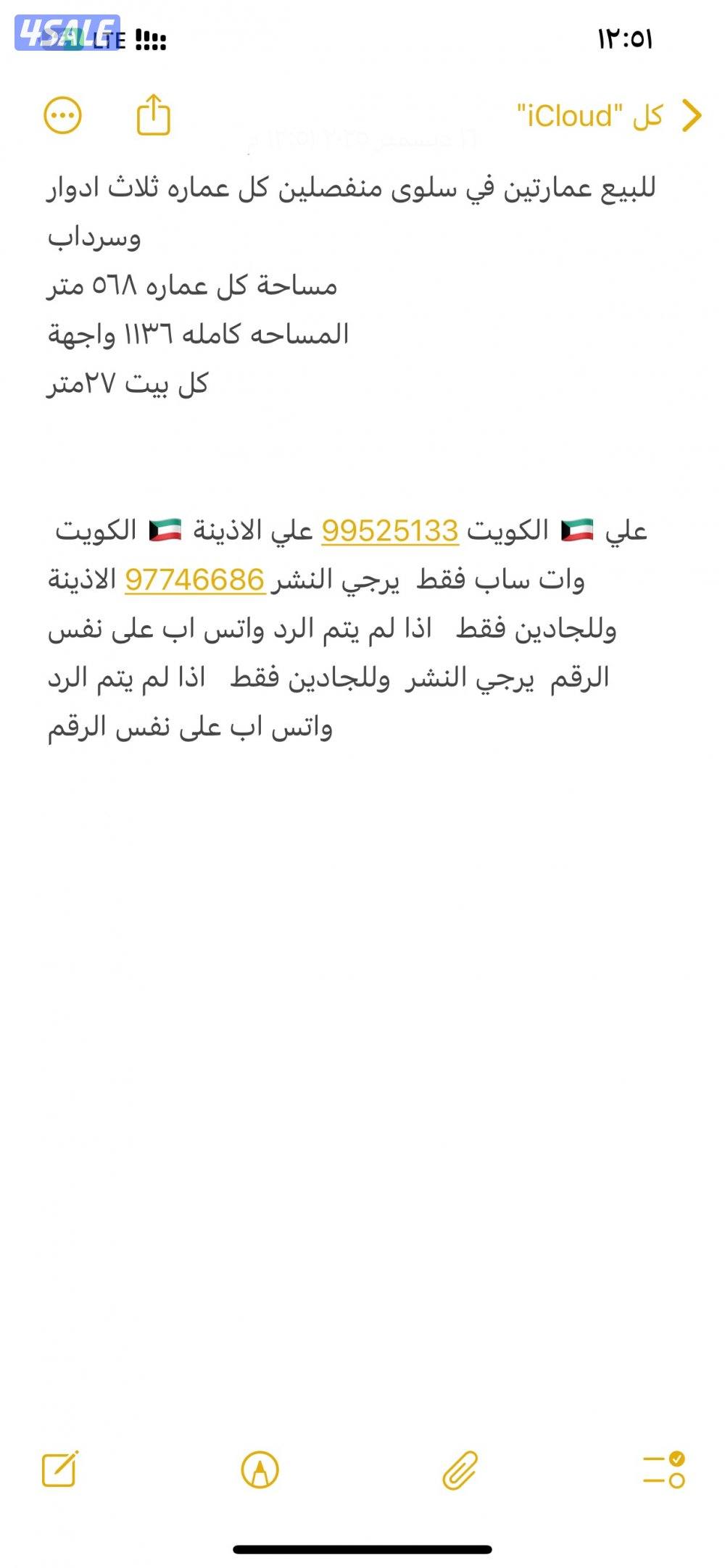 سلوي قطعه ١ شارع ١ منزل ١٦0