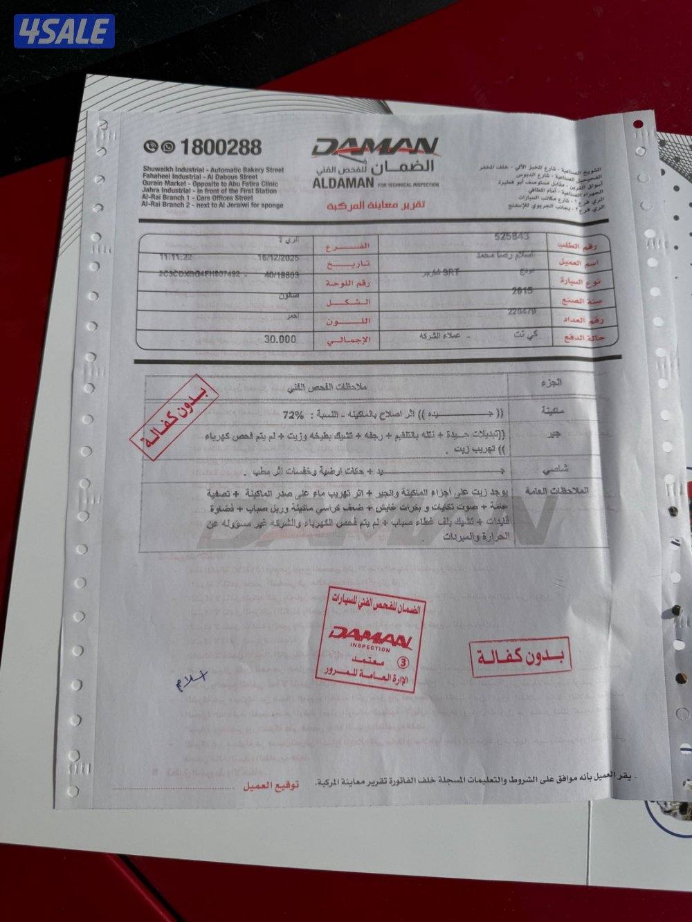 حولي شارع فتح مكه بجوار المثني الدائري الرابع7