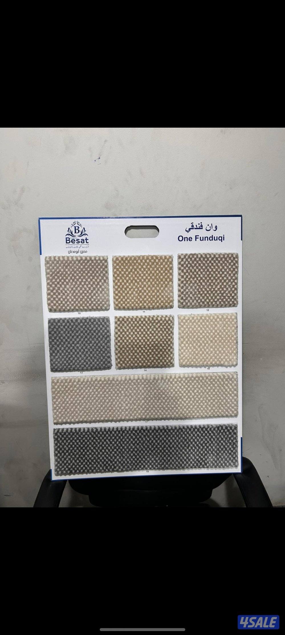 سجاد قص وتنجيد وستاير وباركيه وتركيب درج.  سجاد حفر جميع النقشات9