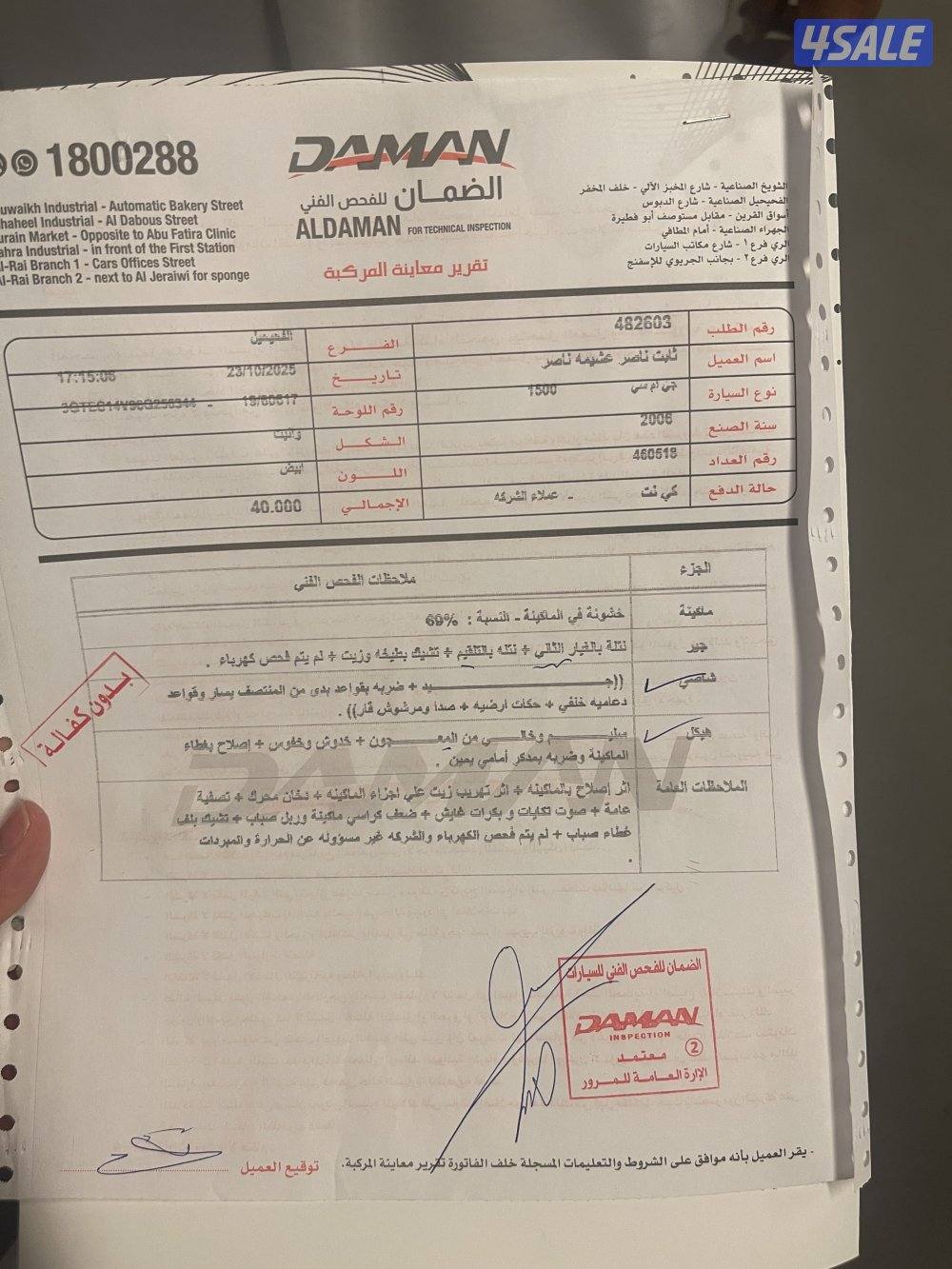 وانيت سييرا 20068