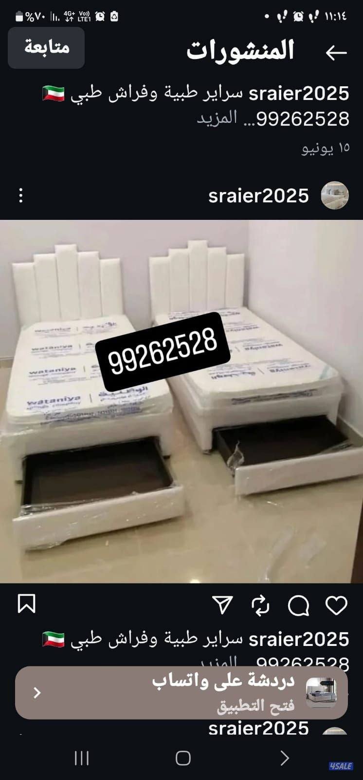 سراير طبية وفراش طبي11