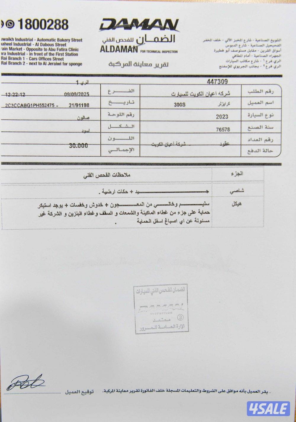 كرايسلر 300s صبغ الوكالة6