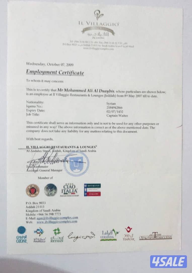 ابحث عن عمل في مجال إدارة المطاعم داخل الكويت2