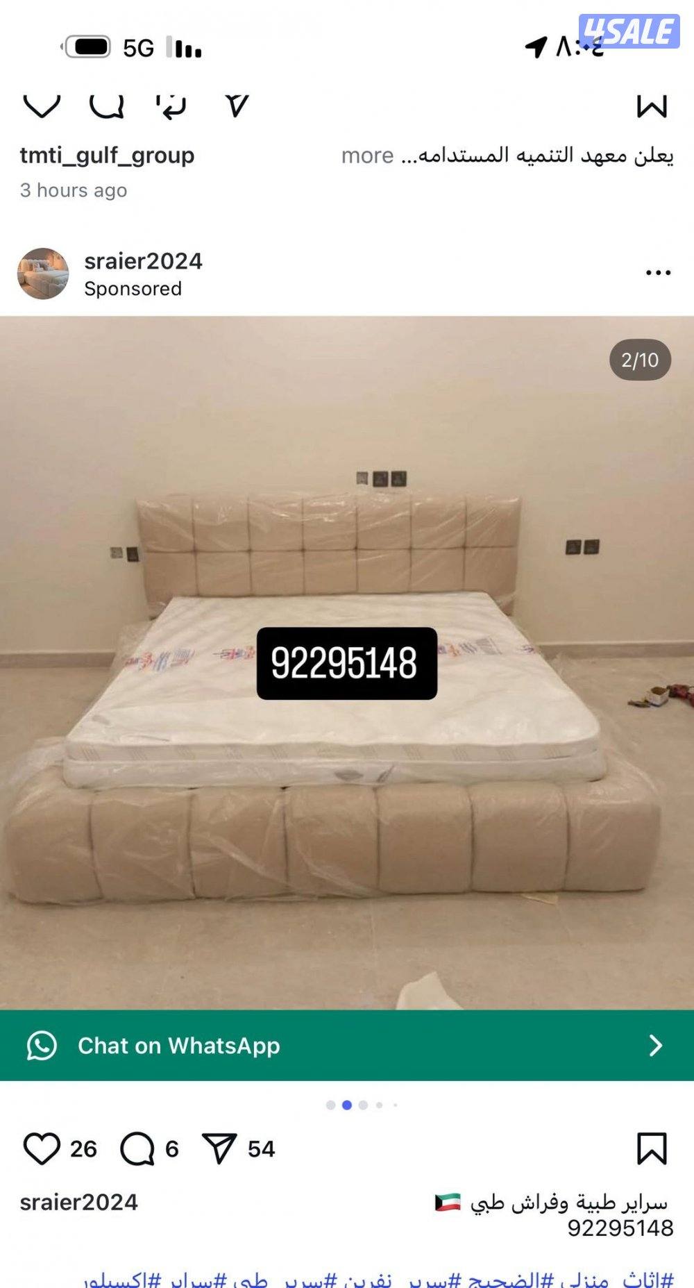 سراير طبيه للبيع سراير أطفال للبيع فرشات طبيه دوشق كومدينات10