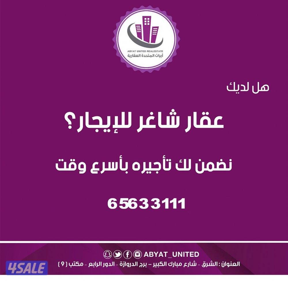 مطلوب مباشر من السادة الملاك عقارات للإيجار0