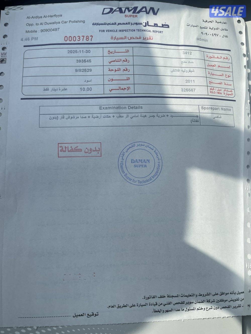 للبيع الغانم دبل قير تشغيل عن بعد موديل ٢٠١١ ماشي ٣٢٦ الف2